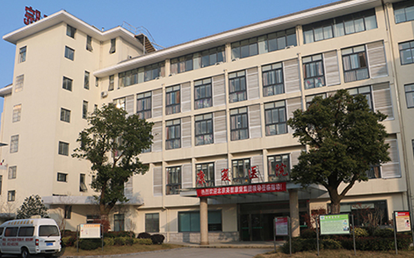 Xinghua Intech Rehabilitation Hospital