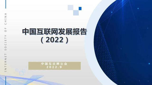 太阳成集团tyc234cc智慧健康服务入选《中国互联网发展报告2022》典型案例